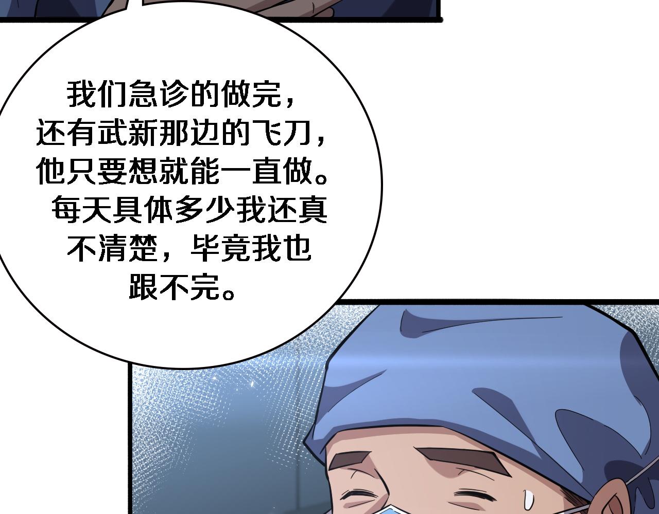 大医凌然漫画免费下拉式6漫画漫画,第165话 胆囊手术2图