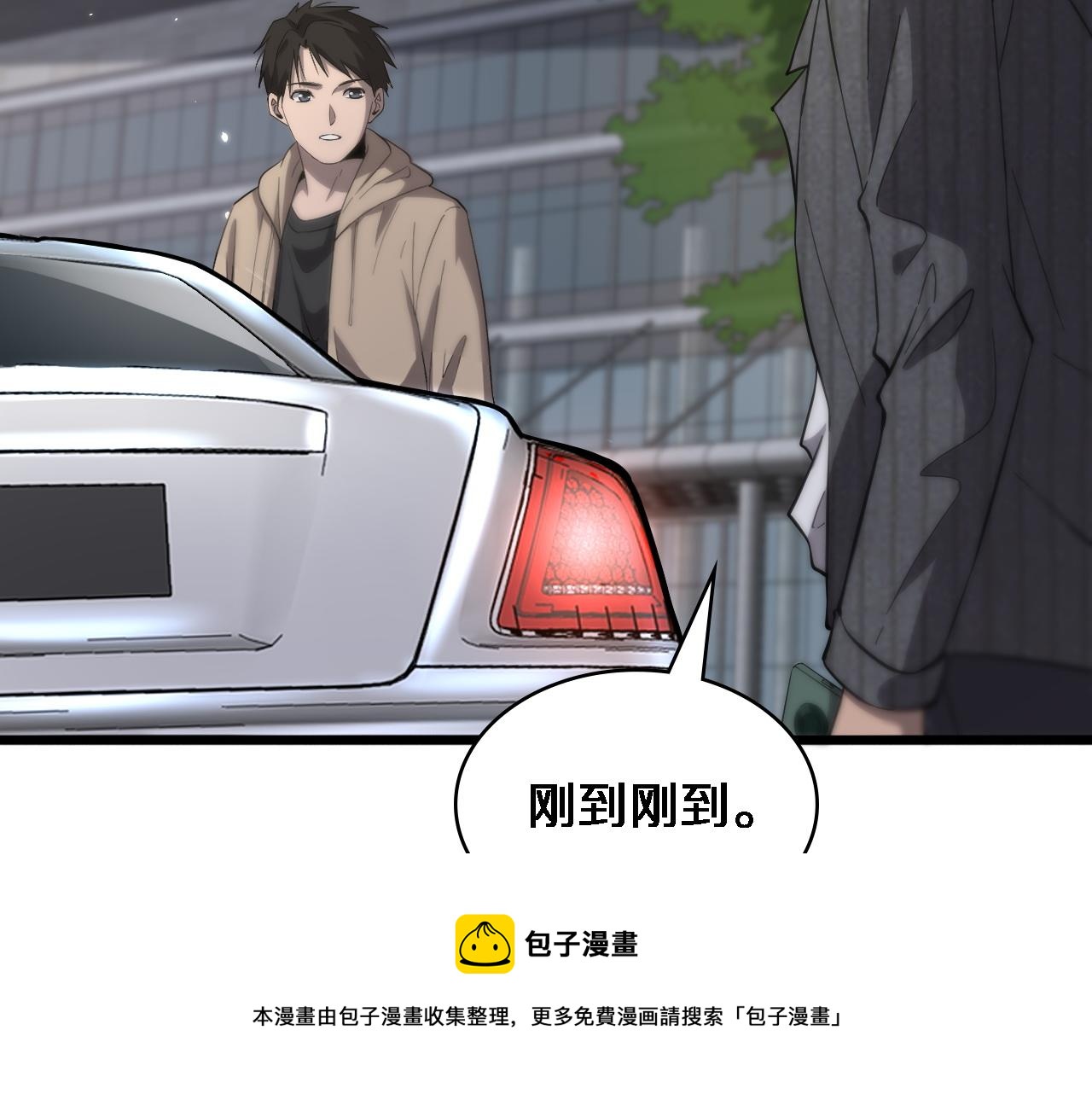 大医凌然漫画免费下拉式6漫画漫画,第119话 难以理解的世界1图