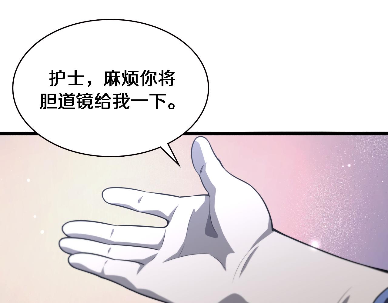 大医凌然漫画免费下拉式6漫画漫画,第164话 什么决定残石率？1图