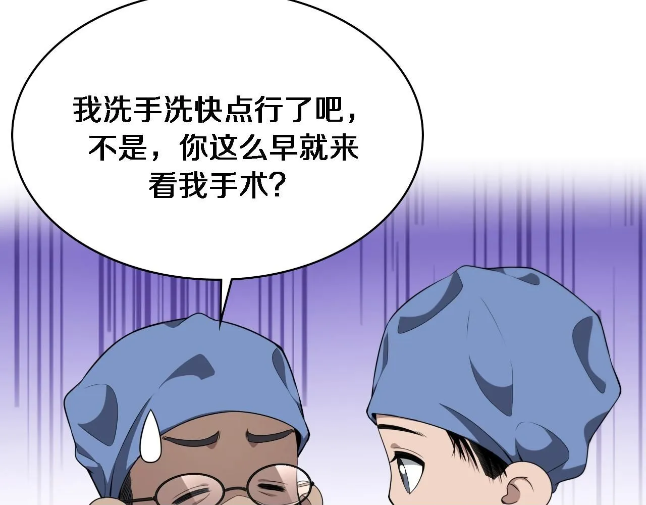 大医凌然漫画免费下拉式6漫画漫画,第239话 丰富知识体系2图