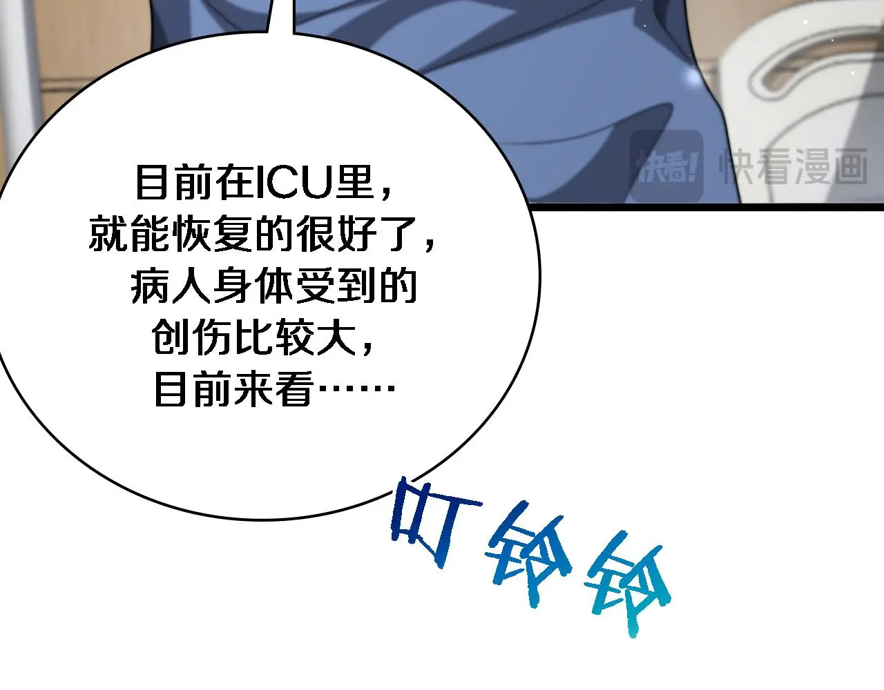 大医凌然漫画免费下拉式6漫画漫画,第252话 再混乱也不怕2图