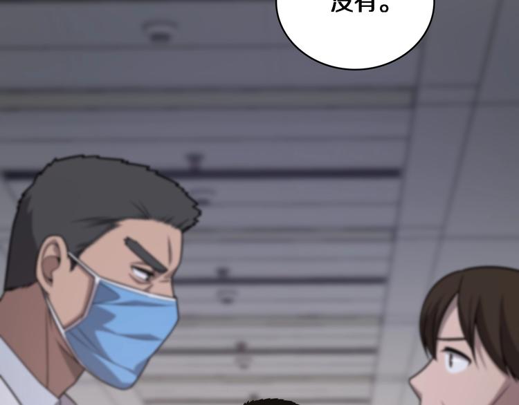 大医凌然漫画免费下拉式6漫画漫画,第12话 徒手止血1图