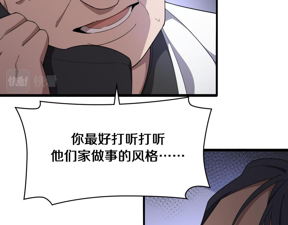 大医凌然漫画免费下拉式6漫画漫画,第199话 孟杉的决断2图