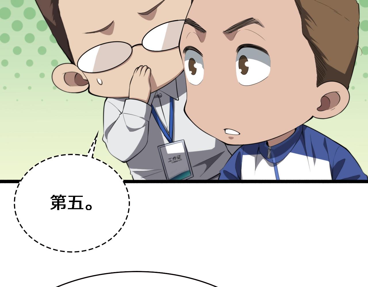 大医凌然漫画免费下拉式6漫画漫画,第191话 妇产科2图