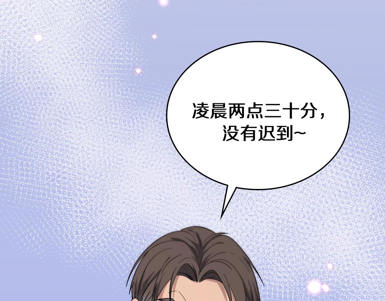 大医凌然漫画免费下拉式6漫画漫画,第122话 我去云华就是2图