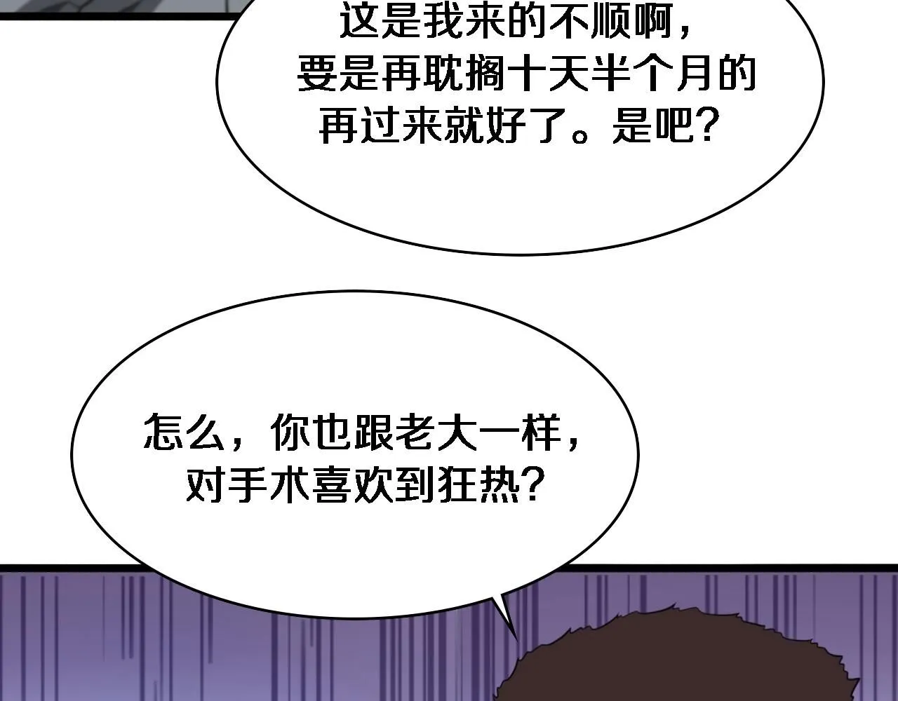大医凌然漫画免费下拉式6漫画漫画,第238话 进修医生的启发1图