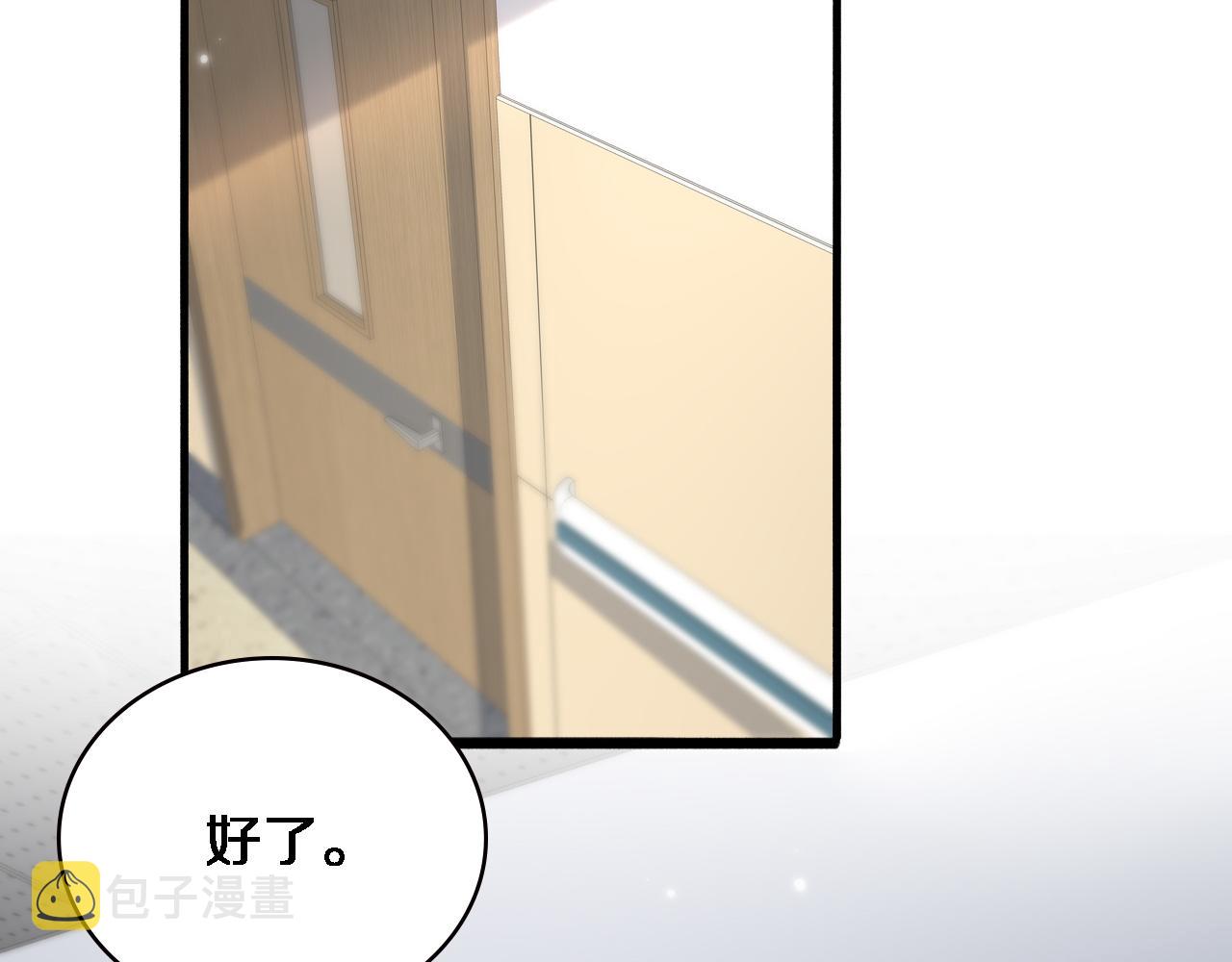 大医凌然漫画免费下拉式6漫画漫画,第151话 小孩子才做选择2图