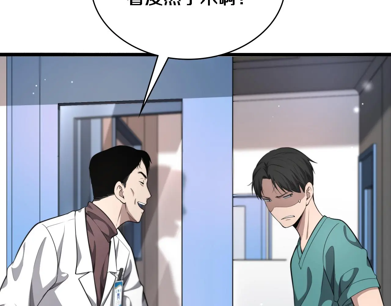 大医凌然漫画免费下拉式6漫画漫画,第258话 一边手术一边太极？1图