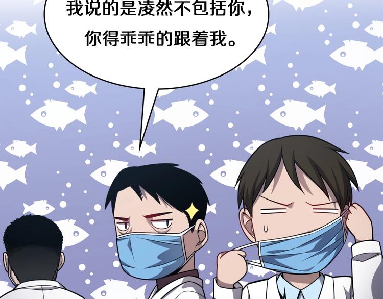 大医凌然小说笔趣阁漫画,第8话 缝合流水线2图