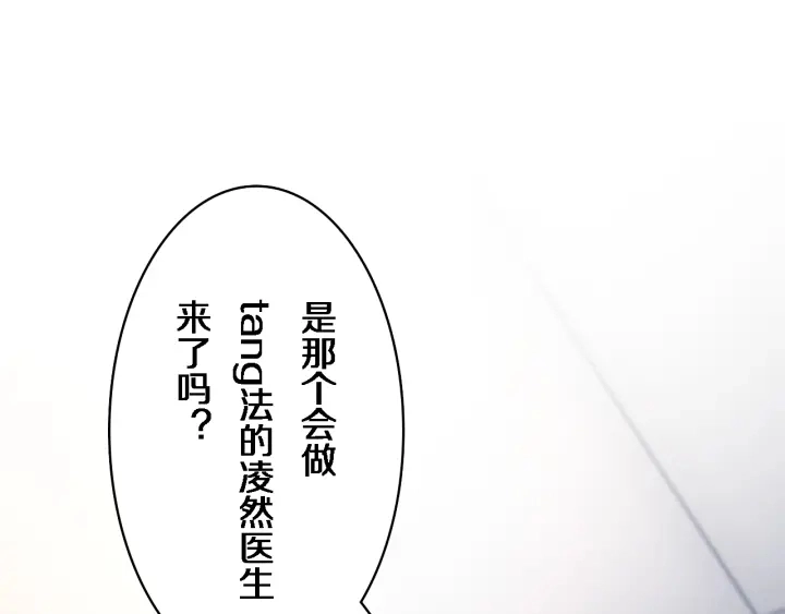 大医凌然漫画免费下拉式6漫画漫画,第40话 手术录像1图