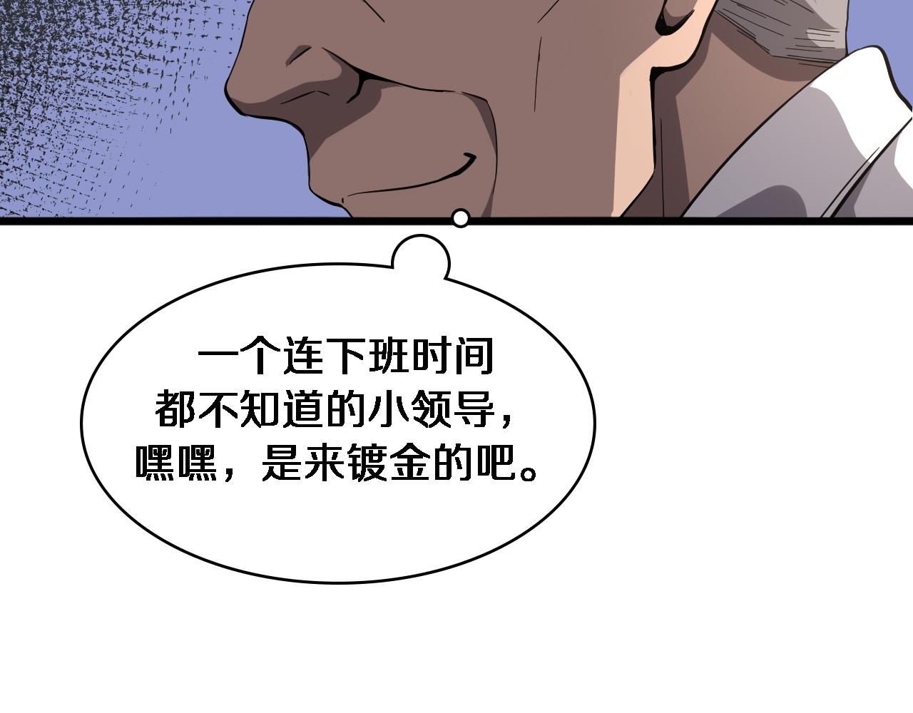 大医凌然漫画免费下拉式6漫画漫画,第119话 难以理解的世界2图