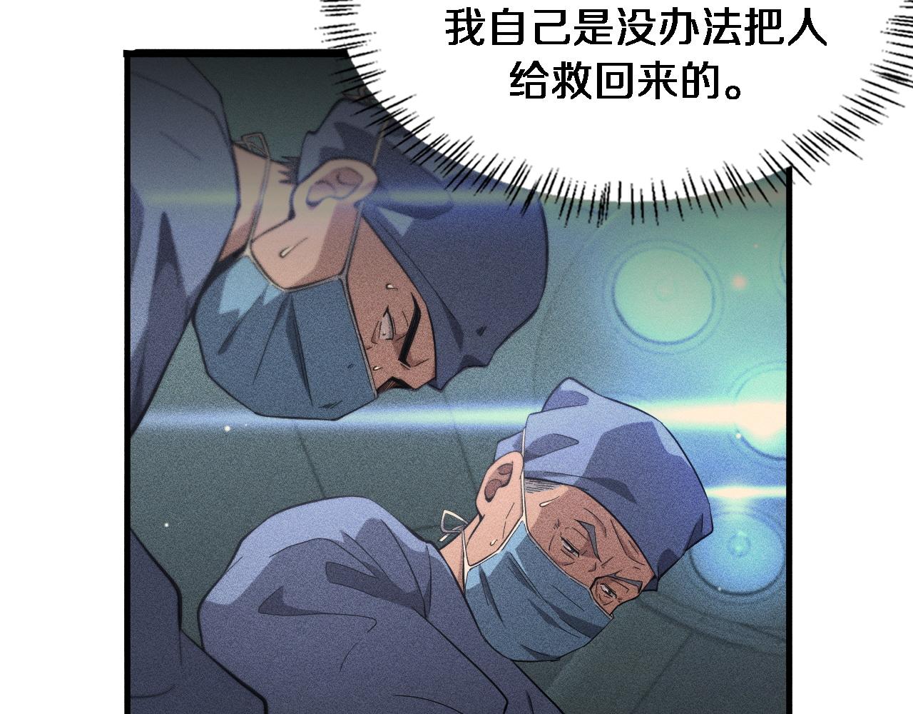大医凌然漫画免费下拉式6漫画漫画,第168话 你有什么想法？1图