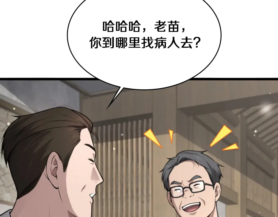 大医凌然漫画免费下拉式6漫画漫画,第268话 又见卢金铃1图