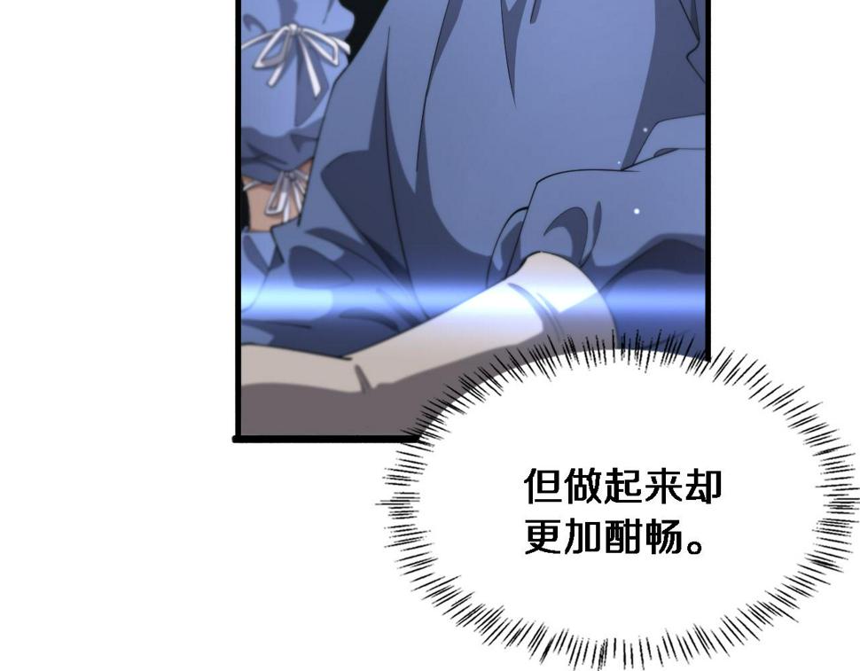 大医凌然漫画免费下拉式6漫画漫画,第195话 虚拟人真好用啊2图