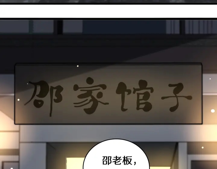 大医凌然漫画免费下拉式6漫画漫画,第43话 徒手止血2.0（上）2图