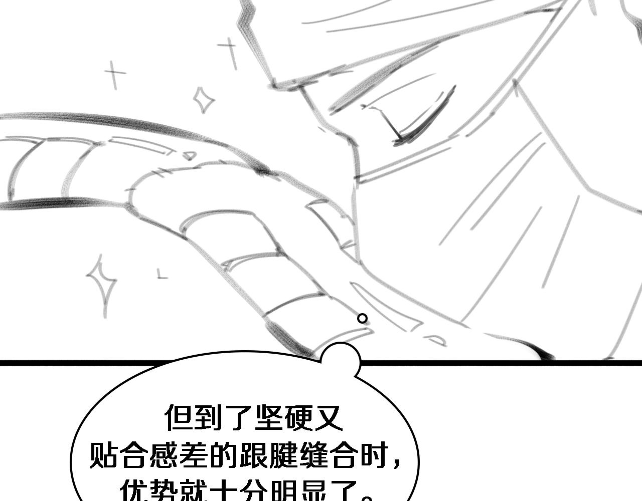 大医凌然漫画免费下拉式6漫画漫画,第82话 跟着感觉走1图