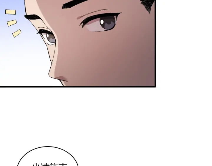大医凌然漫画免费下拉式6漫画漫画,第25话 只是拉钩的2图