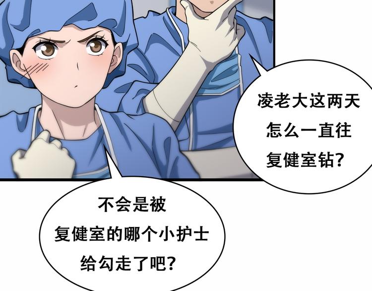 大医凌然漫画免费下拉式6漫画漫画,第48话 神经束膜吻合术2图