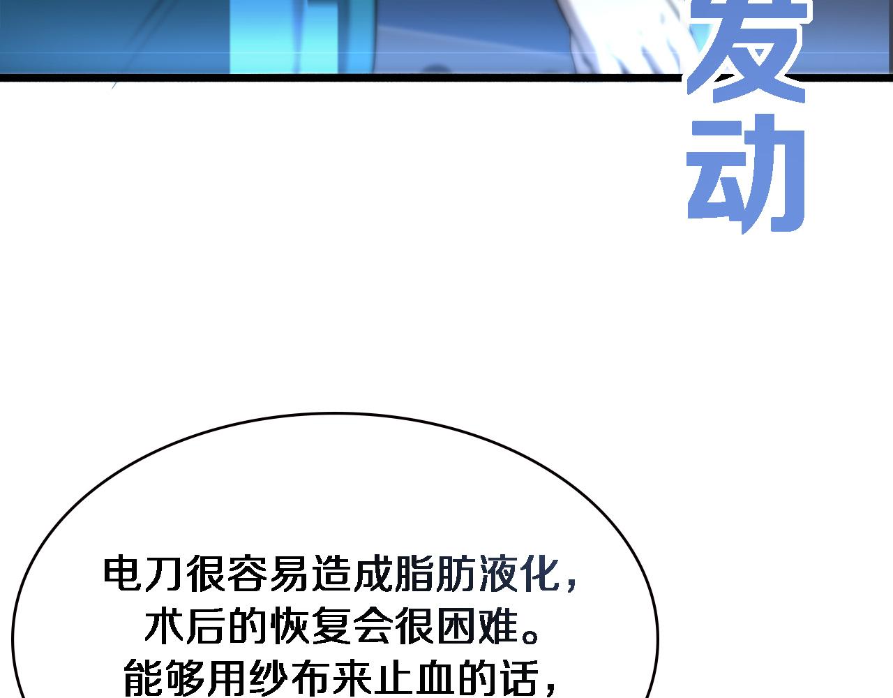 大医凌然小说笔趣阁漫画,第155话 “棋圣”凌然1图