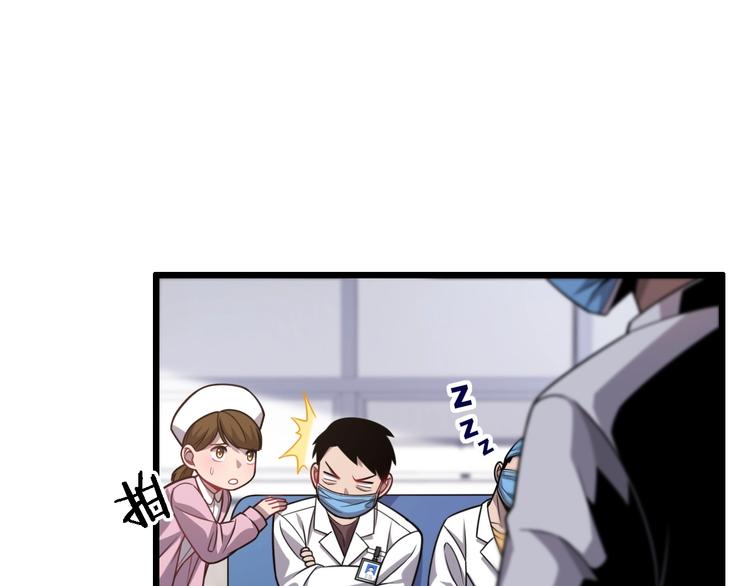 大医凌然漫画免费下拉式6漫画漫画,第10话 新成就2图