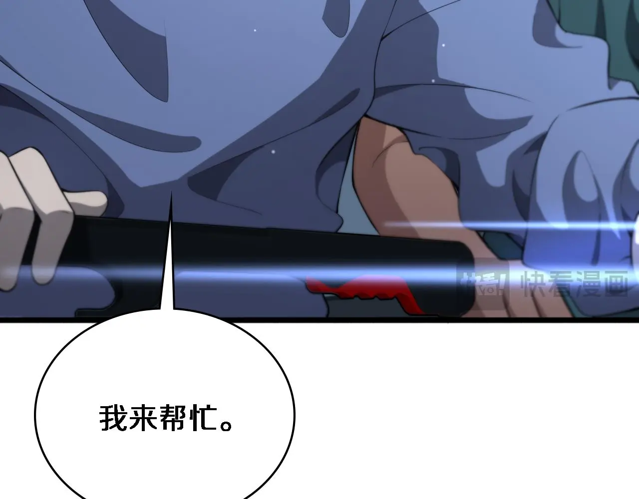 大医凌然漫画免费下拉式6漫画漫画,第254话 如此帮忙2图