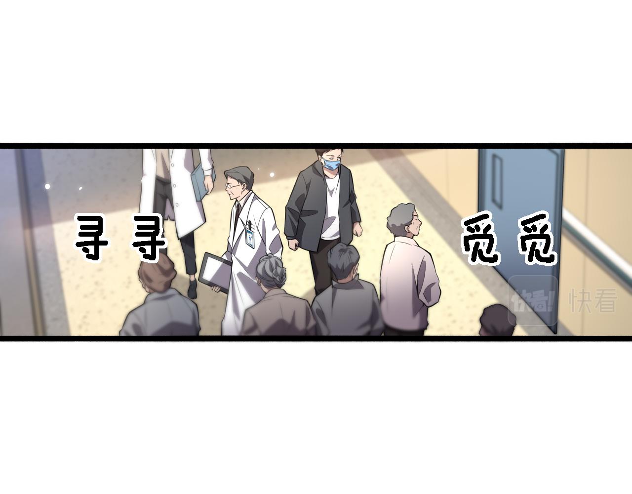 大医凌然漫画免费下拉式6漫画漫画,第182话 主管的试炼2图