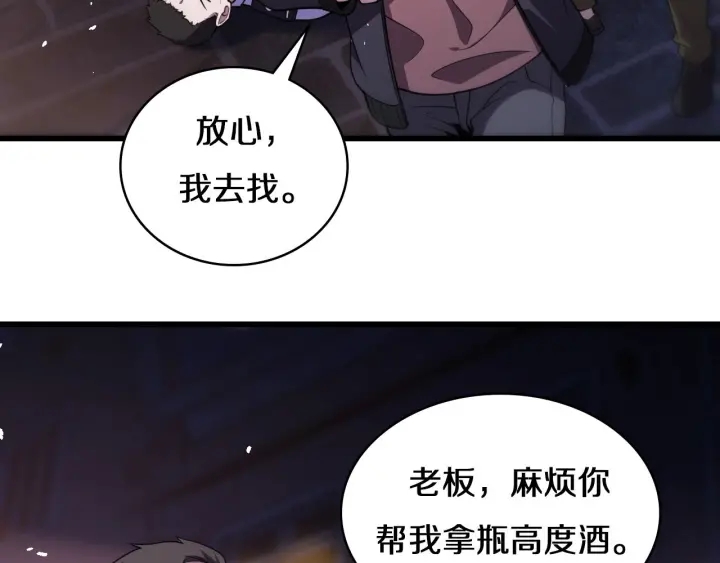 大医凌然漫画免费下拉式6漫画漫画,第43话 徒手止血2.0（上）2图