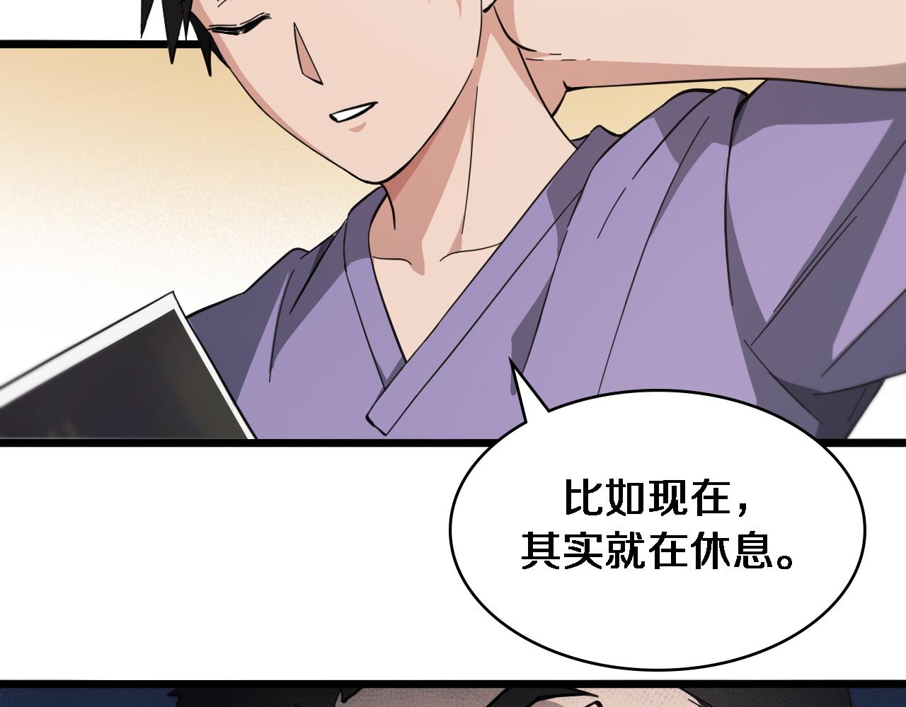 大医凌然漫画免费下拉式6漫画漫画,第116话 够用？不够用？2图