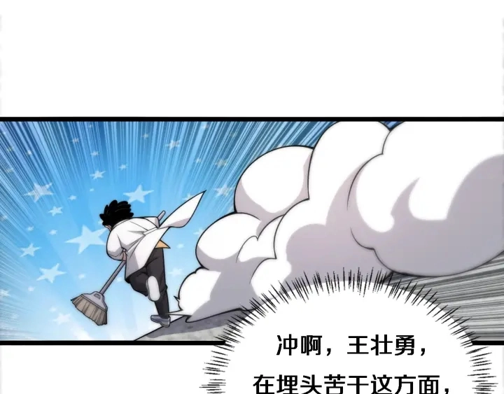 大医凌然漫画免费下拉式6漫画漫画,第68话 吕文斌与实习生1图