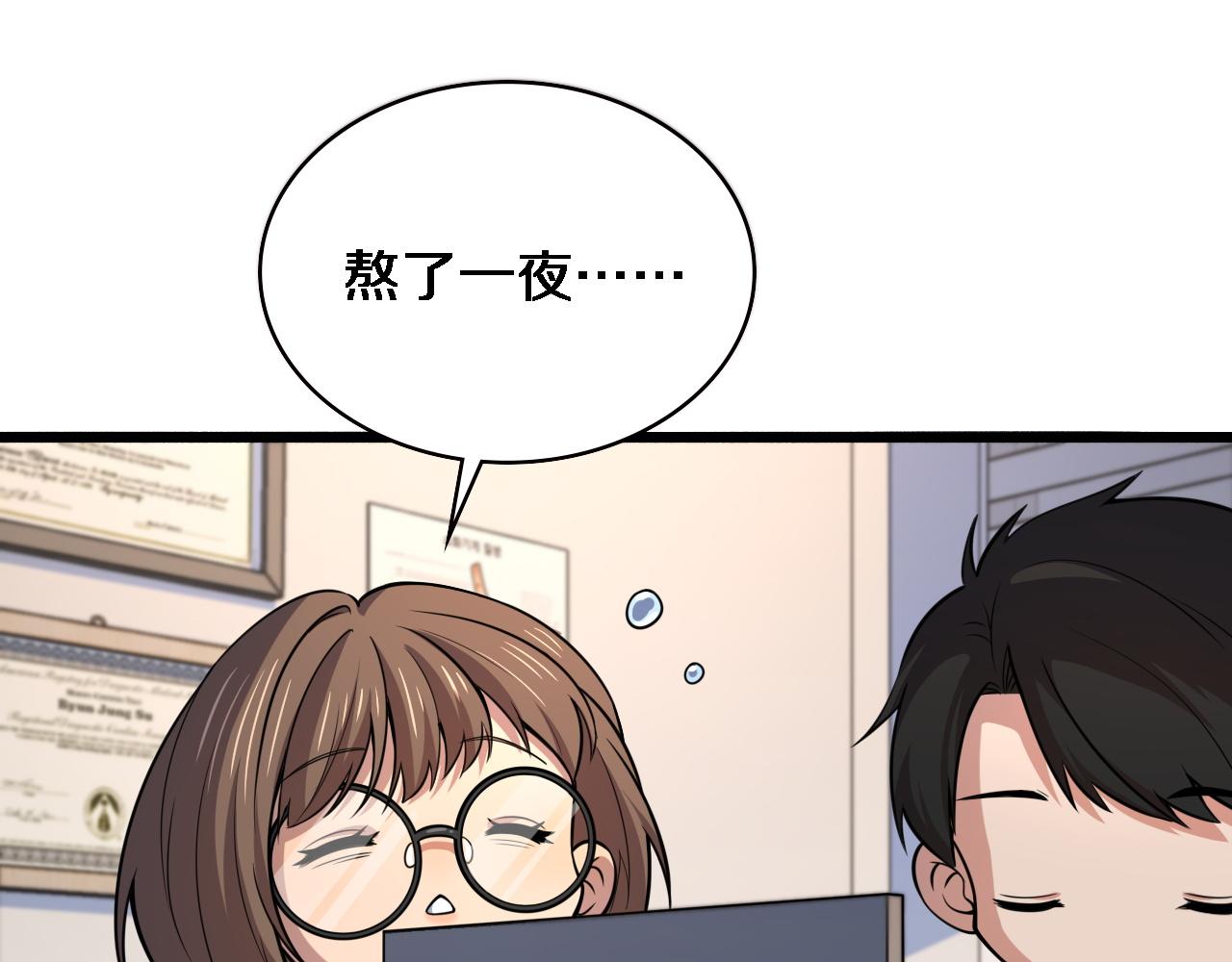 大医凌然漫画免费下拉式6漫画漫画,第150 肠套叠1图