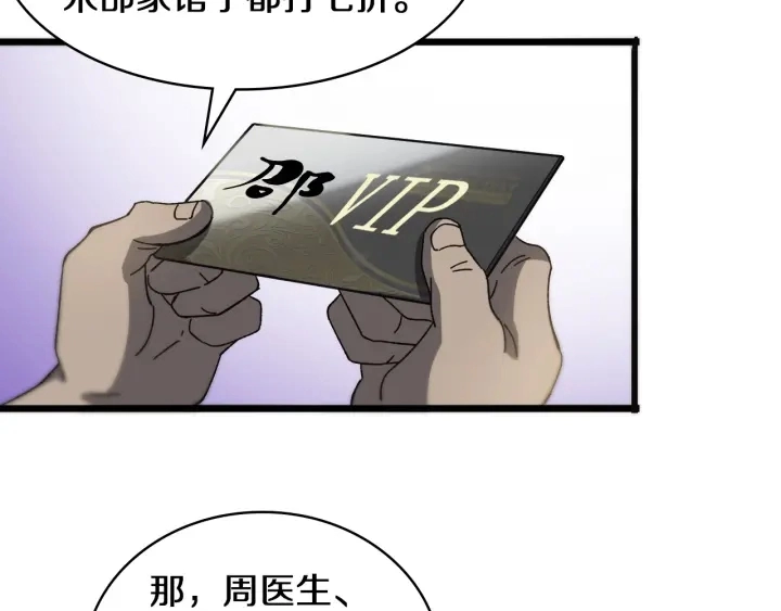 大医凌然漫画免费下拉式6漫画漫画,第43话 徒手止血2.0（上）2图