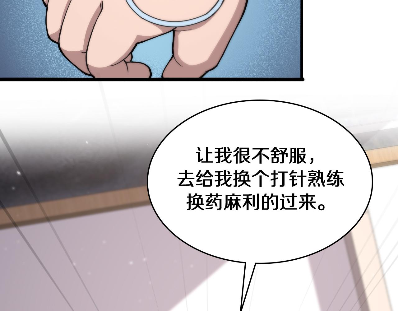 大医凌然漫画免费下拉式6漫画漫画,第129话 从手术中去考虑2图