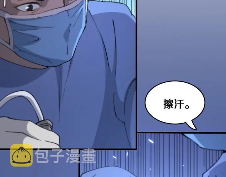 大医凌然漫画免费下拉式6漫画漫画,第54话 咱亲戚，生活自理2图