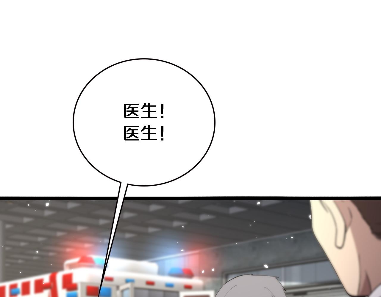 大医凌然漫画免费下拉式6漫画漫画,第147话 你要装杯？1图