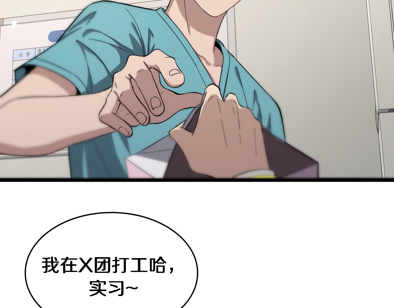 大医凌然漫画免费下拉式6漫画漫画,第120话 力所能及的事2图