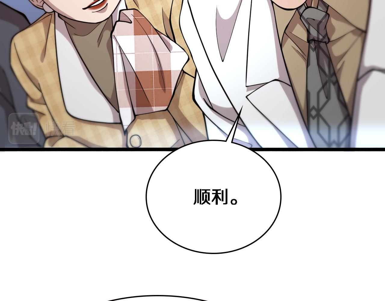 大医凌然漫画免费下拉式6漫画漫画,第155话 “棋圣”凌然2图