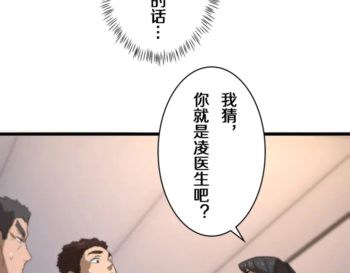 大医凌然漫画免费下拉式6漫画漫画,第40话 手术录像2图