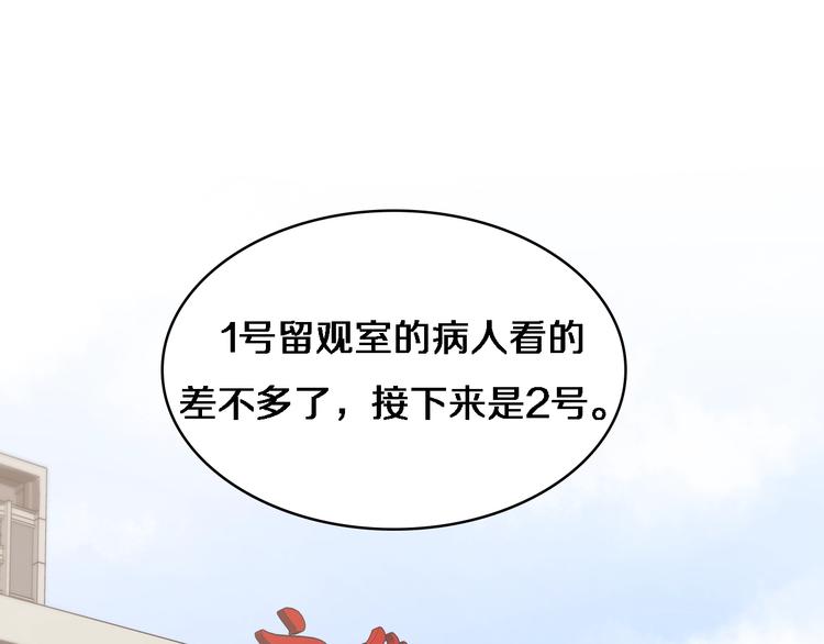 大医凌然漫画免费下拉式6漫画漫画,第16话 论文出炉1图