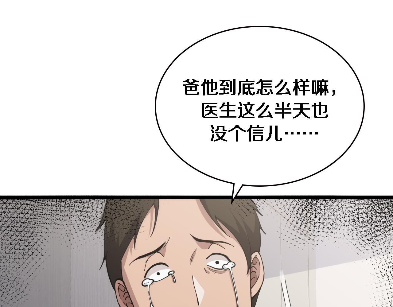 大医凌然漫画免费下拉式6漫画漫画,第148话 江山代有人才出1图