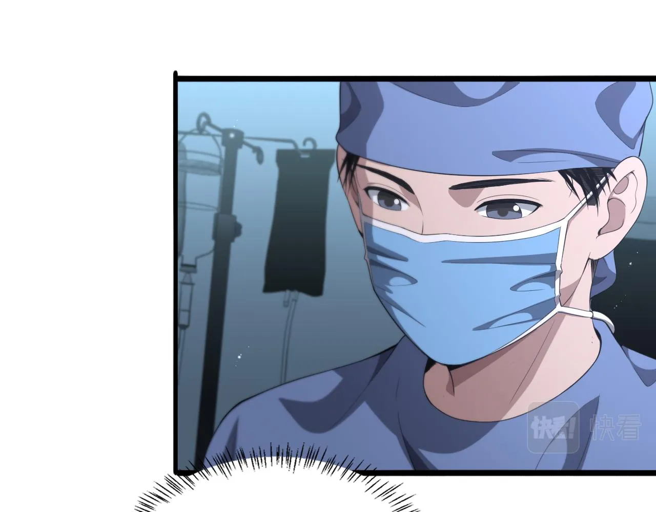 大医凌然漫画免费下拉式6漫画漫画,第229话 成为副高！1图