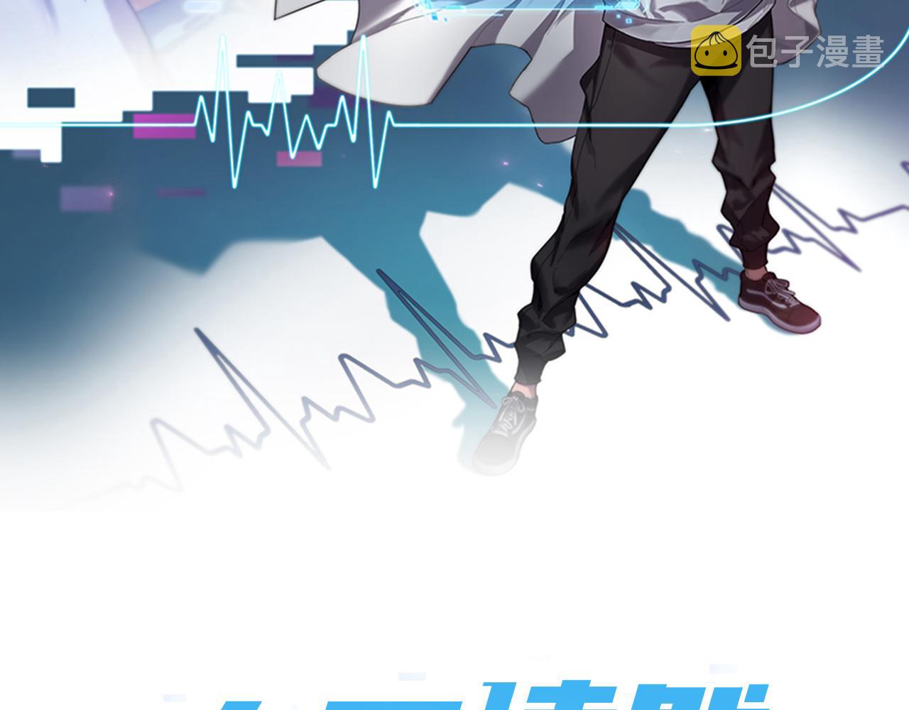 大医凌然漫画免费下拉式6漫画漫画,第130话 艾滋病与防护服2图