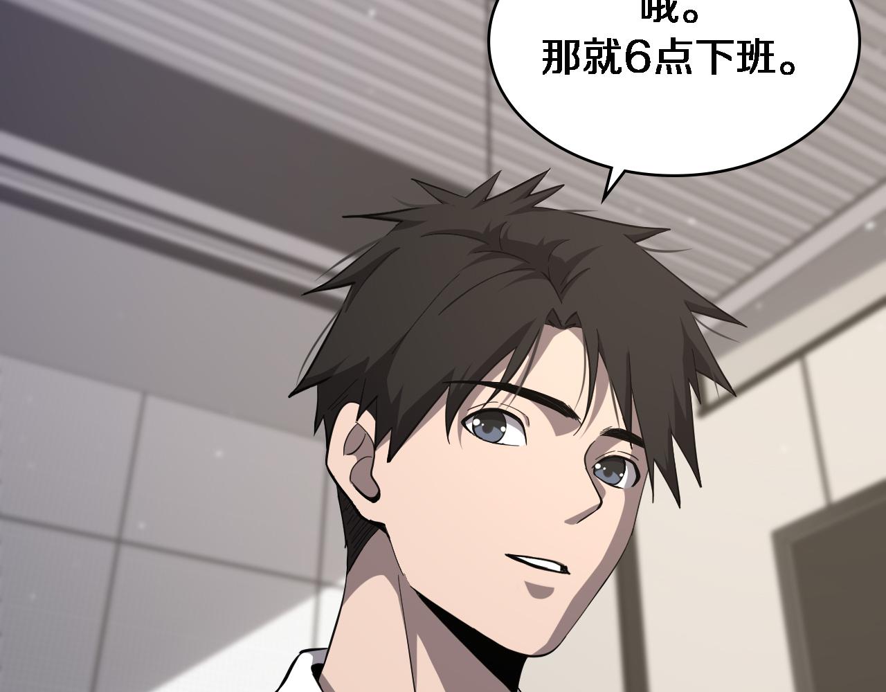 大医凌然漫画免费下拉式6漫画漫画,第119话 难以理解的世界2图