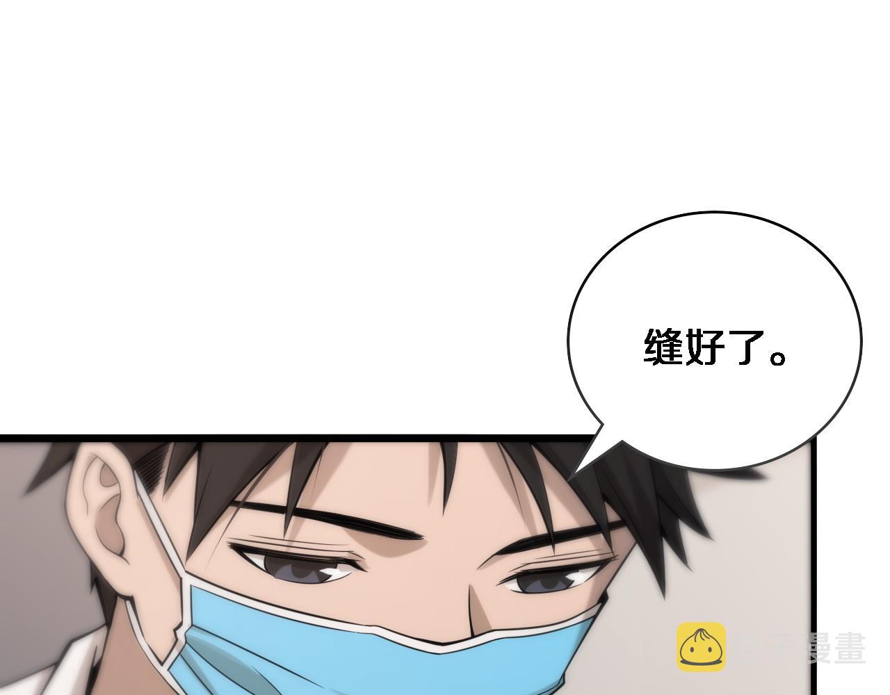 大医凌然漫画免费下拉式6漫画漫画,第99话 田氏法则！1图