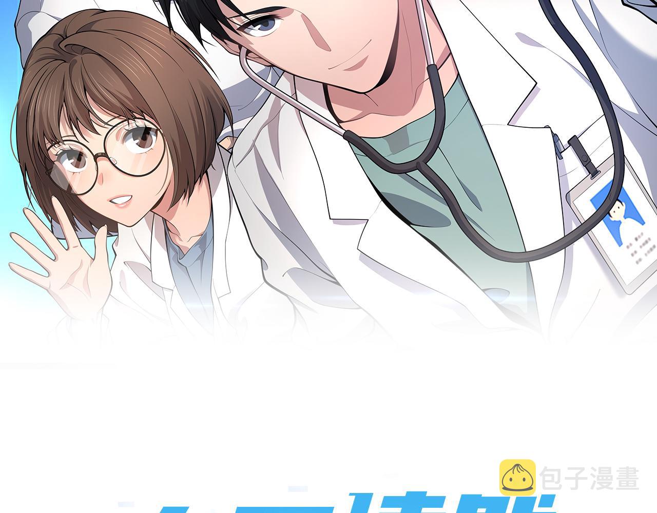 大医凌然漫画免费下拉式6漫画漫画,第182话 主管的试炼2图