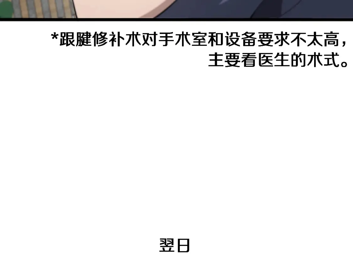 大医凌然漫画免费下拉式6漫画漫画,第268话 又见卢金铃1图
