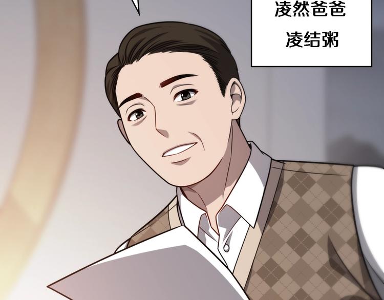 大医凌然漫画免费下拉式6漫画漫画,第5话 社会人的认可1图
