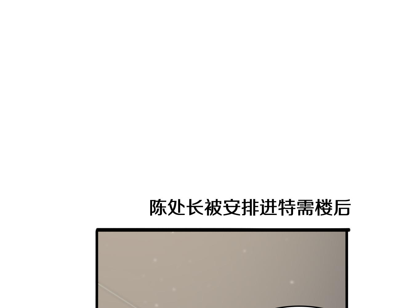 大医凌然漫画免费下拉式6漫画漫画,第129话 从手术中去考虑1图