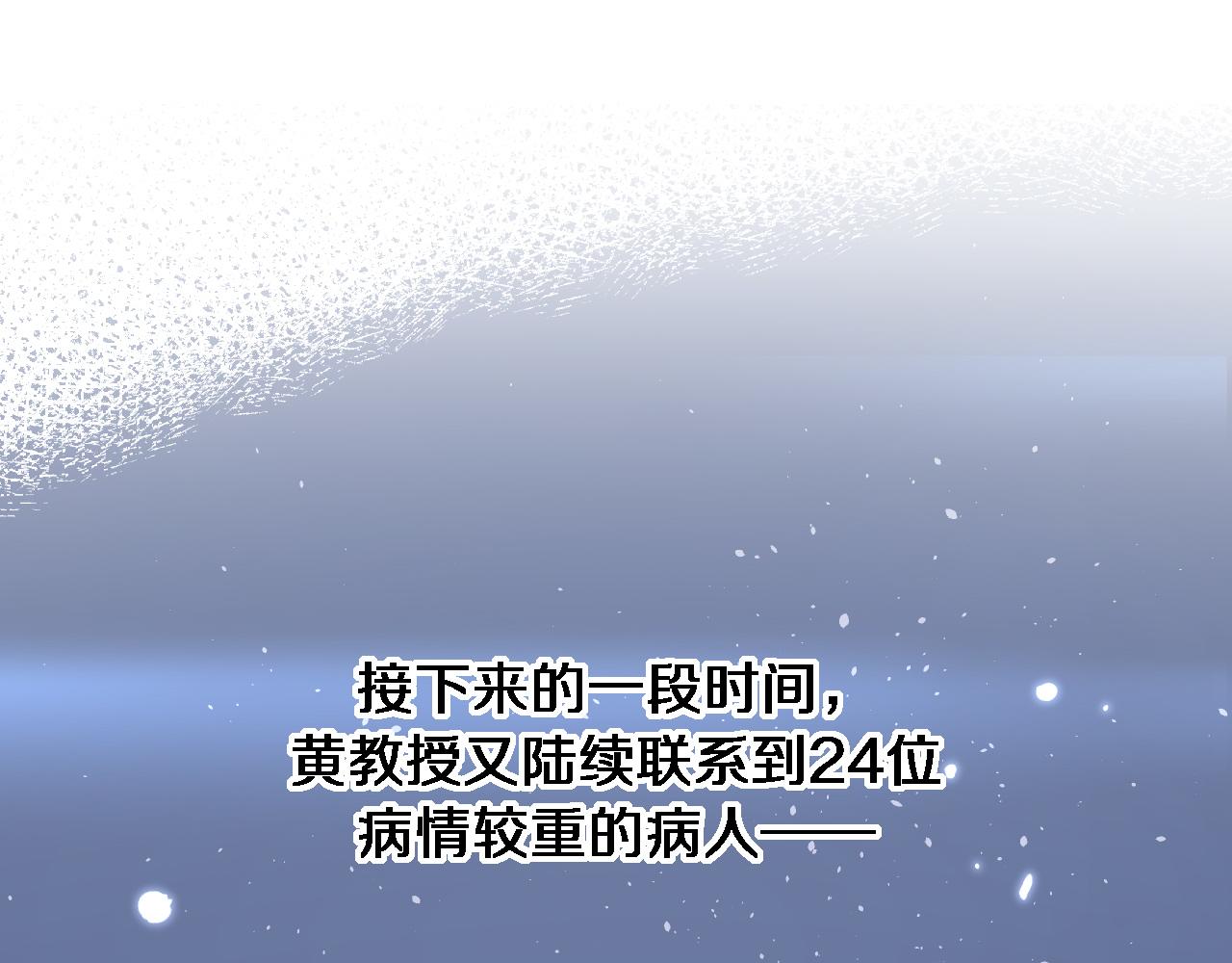大医凌然漫画免费下拉式6漫画漫画,第157话 左慈典与保险箱1图