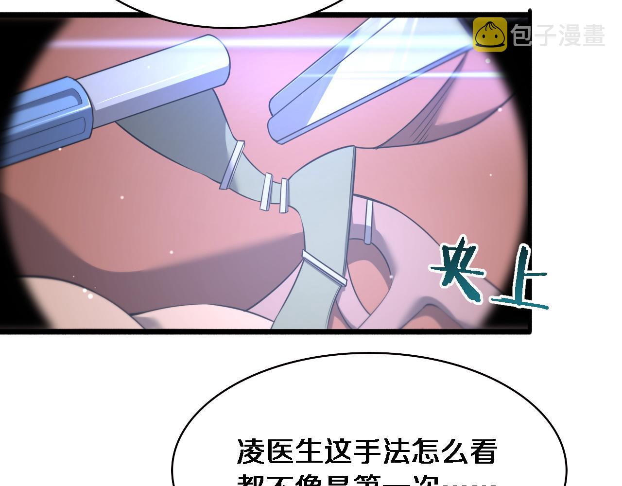 大医凌然漫画免费下拉式6漫画漫画,第166话 救死扶伤的任务2图