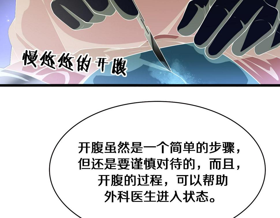 大医凌然漫画免费下拉式6漫画漫画,第204话 新的一代2图
